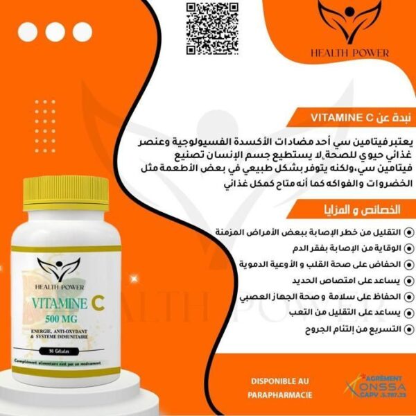 HEALTH POWER BIOTINE Beauté 90 Comprimés + Vitamine C 30 Comprimés OFFERT – Image 3